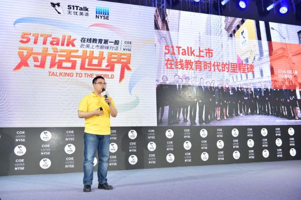 2021年战略发布会即将召开，梳理51Talk增长之路