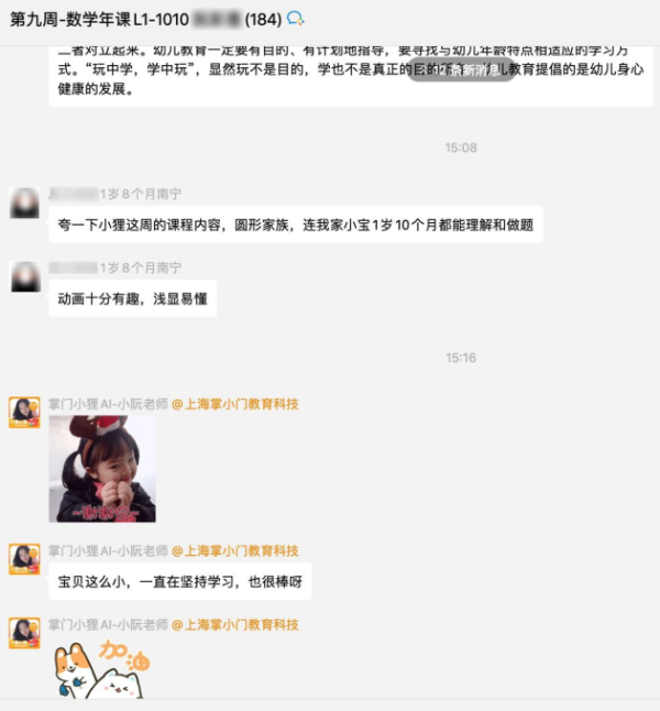 儿童启蒙教育引热议 小狸AI课高品质课程满足家长丰富需求