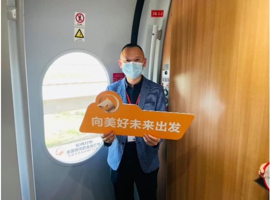 重磅丨松伟高端灯饰冠名高铁专列首发，品牌步入快车道发展！