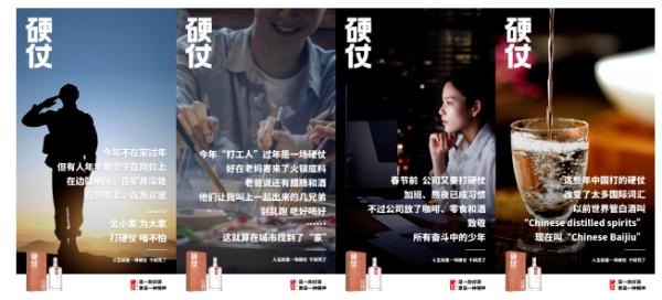 硬仗酒：用硬仗精神对话大众