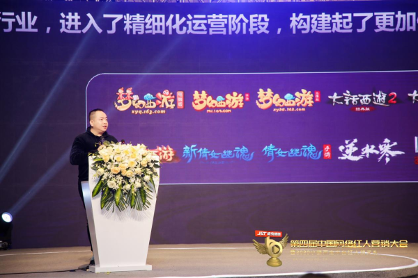 第四届中国网络红人营销大会落幕 直播电商全民店播时代已来临