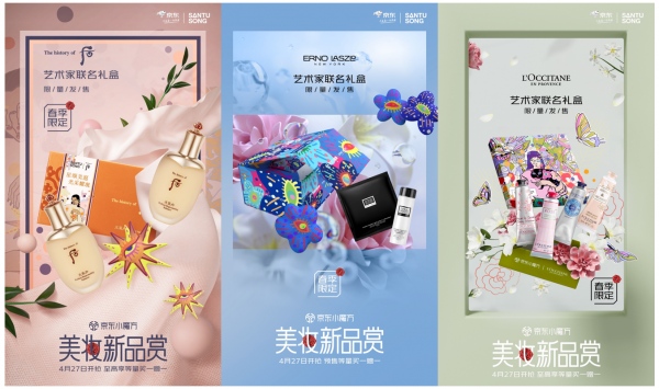 京东IP新品计划上线 “少女毕加索”携大牌美妆打造春日限定新品