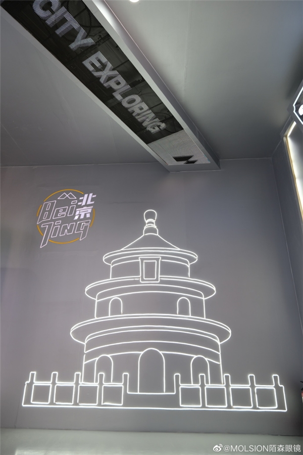 六大网红城市快闪店袭来 陌森眼镜五一假期开启“宠粉”模式