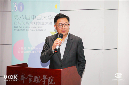 第八届中国大学生公共关系策划创业大赛启动