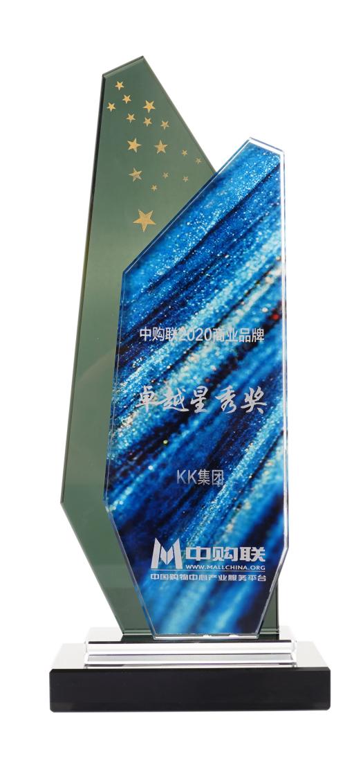 领跑新消费赛道，KK集团斩获中购联双料大奖
