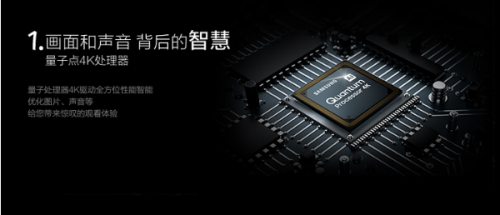 搭载量子点4K处理器和120Hz刷新，三星星翼QX2系列打造神仙游戏体验