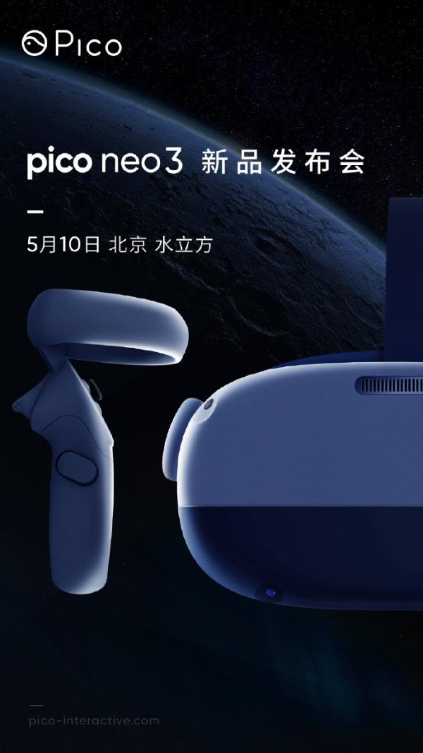 Pico公开新品预热海报，Neo 3部分外观曝光