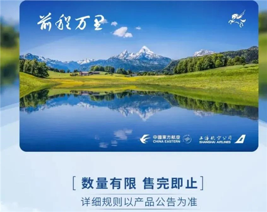 网友：今年春节没收礼，公司送我东航一万公里！