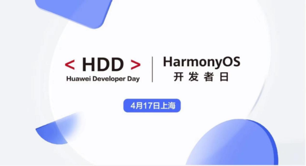 报名开启！HarmonyOS开发者日4月17日相约上海