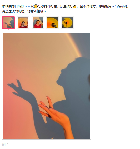 月影灯饰网红日落灯，一秒拍出时尚大片！
