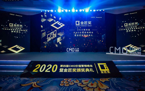 千位营销人齐聚北京，寻求CMO创新与改变的最佳路径
