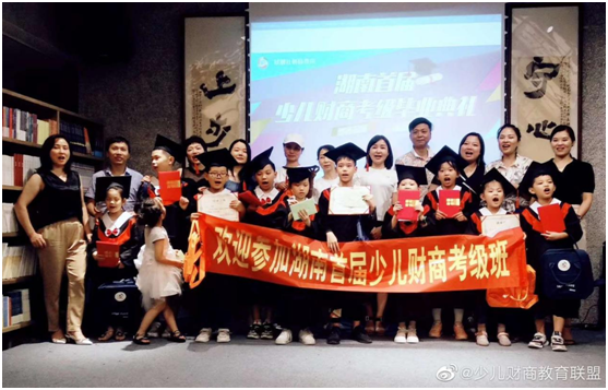 学少儿财商课，进财商云课堂！