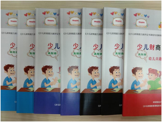学少儿财商课，进财商云课堂！