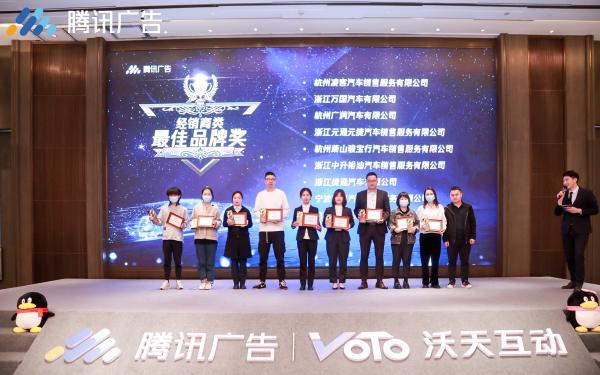 沃天互动获腾讯广告华东二区唯一授权服务商授牌