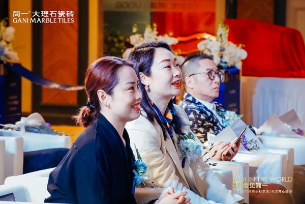 世界看见简一|简一大理石瓷砖全球家居1号店荣耀启航