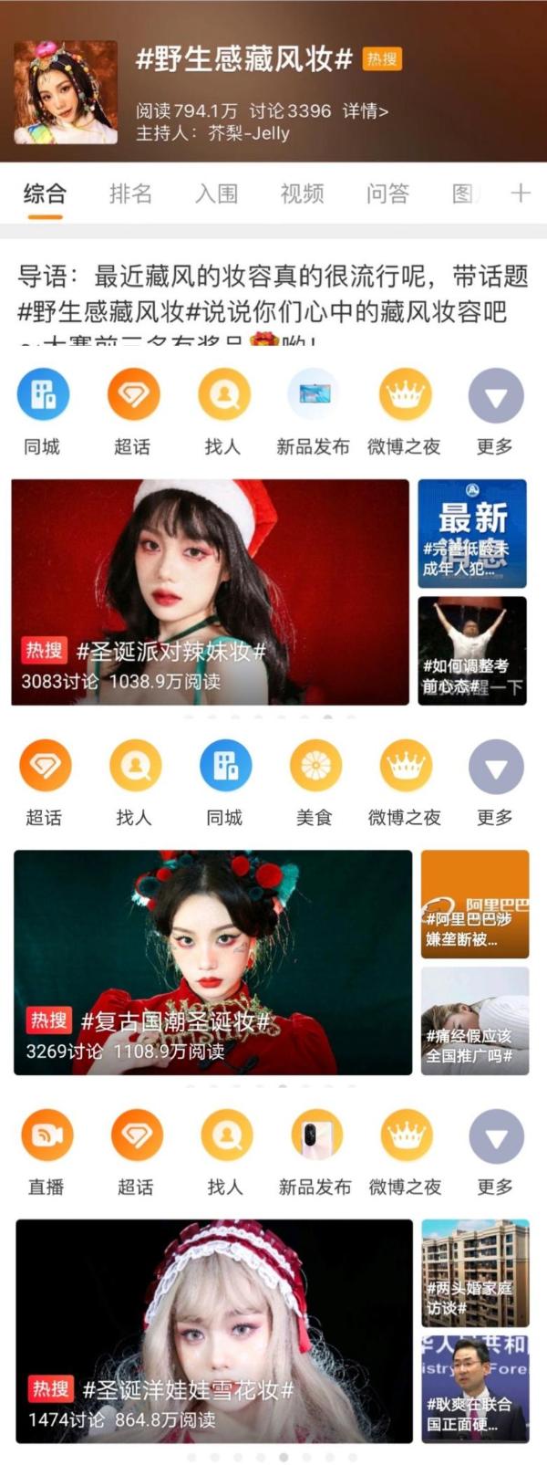 从普通女大学生，到一年8次登上热搜，@九梨Jelly是怎么做到的？