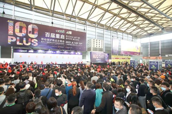 劳保“天团”荟聚，合奏科技防护新乐章——100Plus劳保会今日开幕
