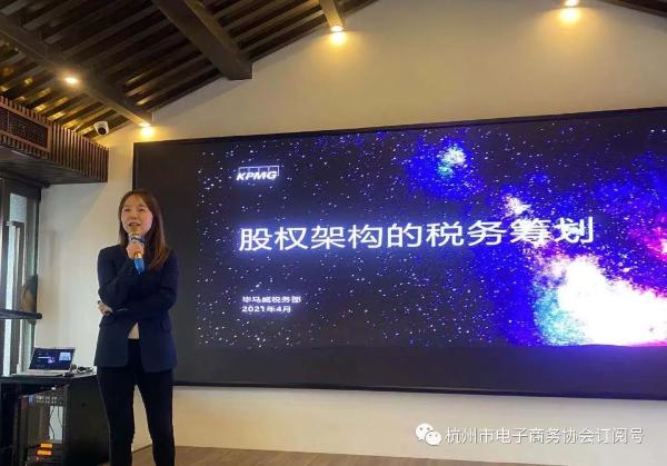 杭州市电子商务协会“运筹帷幄 · 人财更高一筹”主题会员沙龙圆满成功！