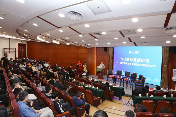 重磅加码！三邦科技与中科控股达成战略合作，共推5G室分新基建！