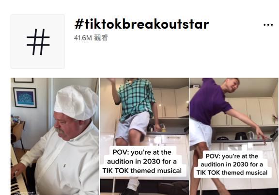 《泰晤士报》：TikTok推动音乐剧创新、助力戏剧线上传播