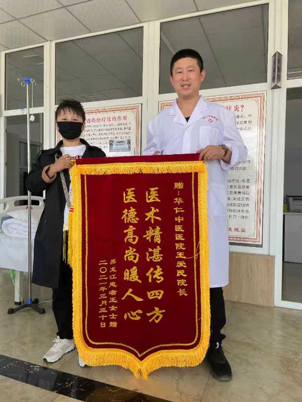 华仁中医院院长王爱民：传承中医国粹 仁心济人心