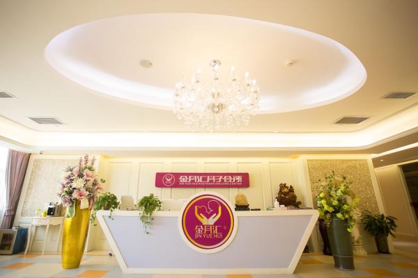 酒店转型新路径，金月汇助力酒店转型月子中心