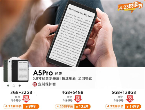 畅游书海乐享阅读 海信阅读手机京东悦读节福利大放送