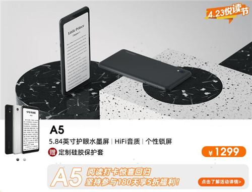 畅游书海乐享阅读 海信阅读手机京东悦读节福利大放送