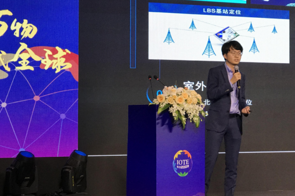 四相科技：荣获“物联之星”双项大奖，应邀国际工业物联网应用高峰论坛赋能工业智造