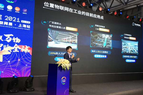 四相科技：荣获“物联之星”双项大奖，应邀国际工业物联网应用高峰论坛赋能工业智造