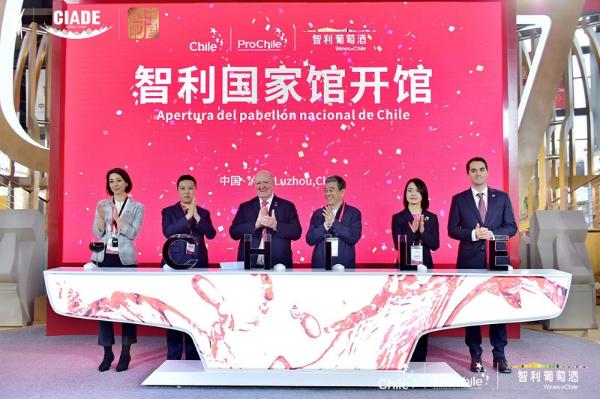 2021春季酒展落幕，智利葡萄酒备受赞誉