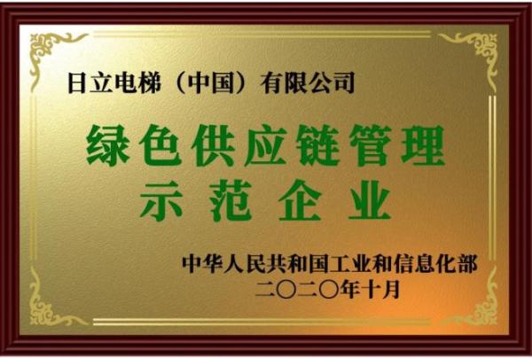 世界地球日 日立电梯多措并举践行节能减排