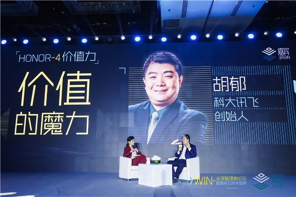 第二届WIN·全球管理者论坛圆满召开 点亮企业家共生灯塔