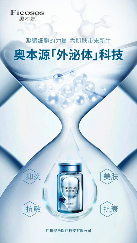 奥本源动能素丨深入肌底“对症下药”，修复肌肤问题
