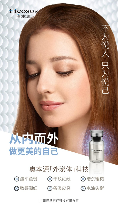 奥本源动能素丨深入肌底“对症下药”，修复肌肤问题