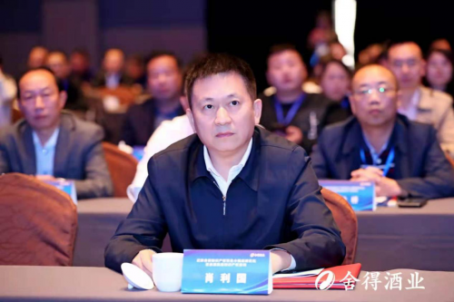 沱牌舍得知识产权特色小镇高峰论坛举行，舍得酒业助推区域高质量发展