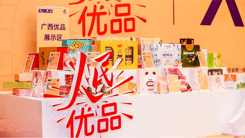 智见（白石湖）数字经济创新大会暨人民优品好物节顺利召开