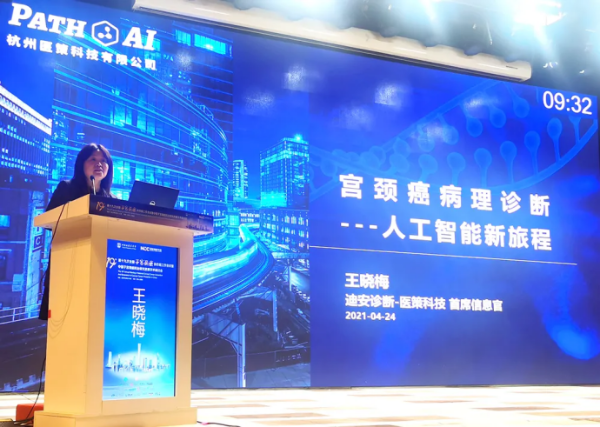  荣获“杰出贡献奖”！12年坚持肿瘤防治公益，迪安诊断更将以AI技术升级肿瘤病理诊断
