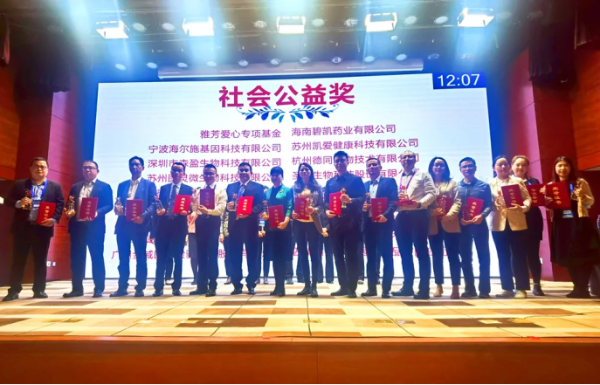  荣获“杰出贡献奖”！12年坚持肿瘤防治公益，迪安诊断更将以AI技术升级肿瘤病理诊断