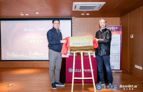 翼方健数与国科智慧达成全面合作 共建数字城市研究院