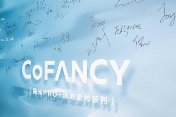 高端美瞳CoFANCY可糖高光PRO新品发布，引领春夏眼部潮流