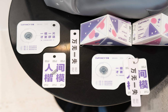 高端美瞳CoFANCY可糖高光PRO新品发布，引领春夏眼部潮流