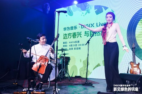 华为音乐4月唤新计划，用音乐和听书迎接火爆夏日