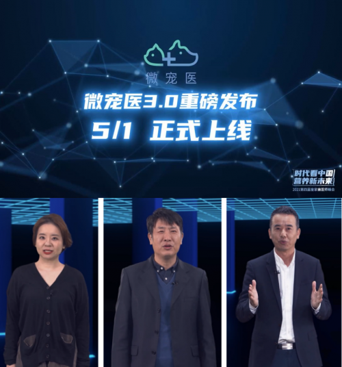 多维赋能宠物医院 皇家高能驱动宠物医院“数智化”