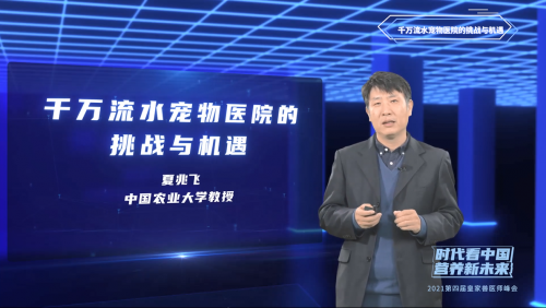 多维赋能宠物医院 皇家高能驱动宠物医院“数智化”
