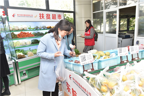 东航集团：召开脱贫攻坚总结表彰会 启航帮扶新征程