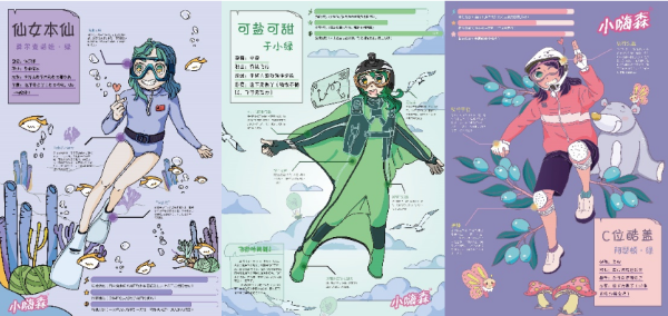 恒安集团闪耀学院奖创意盛典: 和百万学子共创国货之潮