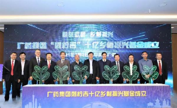 刺柠吉获贵州脱贫攻坚先进集体 广药集团李楚源：深化拓展广东企业+贵州资源合作模式