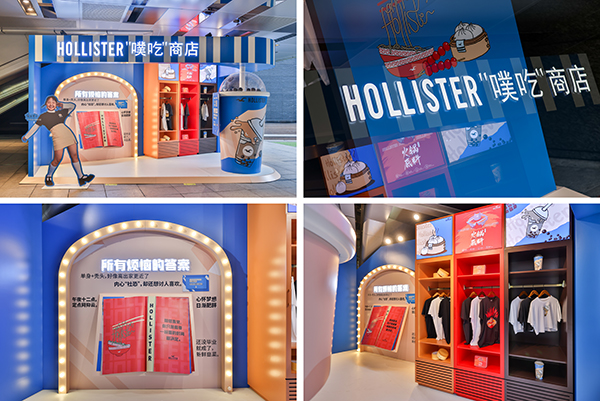 抛开烦恼 “噗吃”一夏 HOLLISTER周年庆“夏日城食” 系列治愈上市