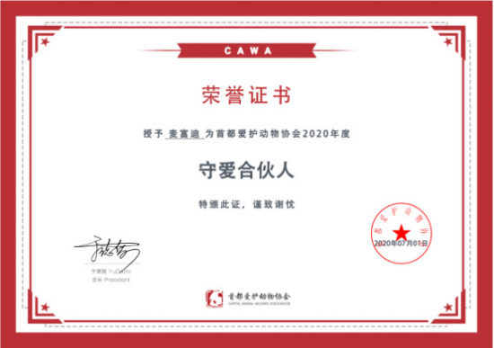 乘风破浪的国货—麦富迪勇夺2021海豚社宠物食品排行榜首